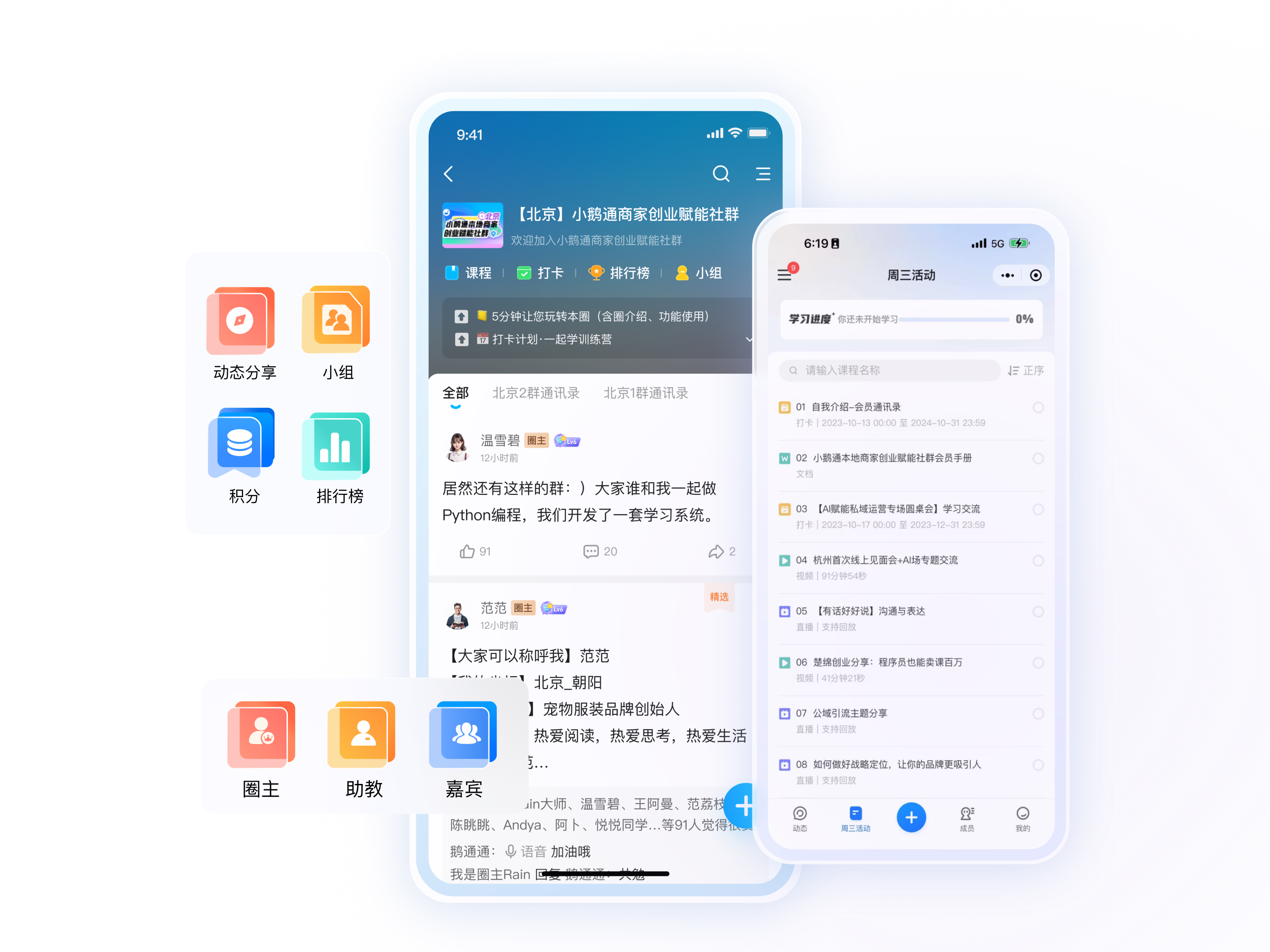小鹅通金融合规社群圈子运营功能 - 行情资讯推送成员信息保护
